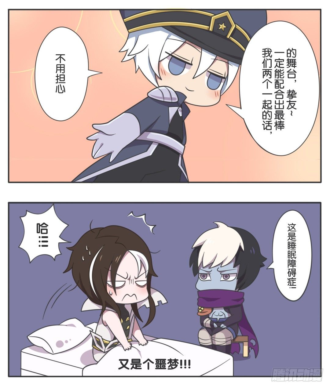 魔王的偶像连环梦-第72话