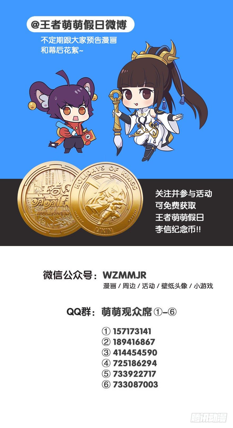 新年厨艺大赛-第74话