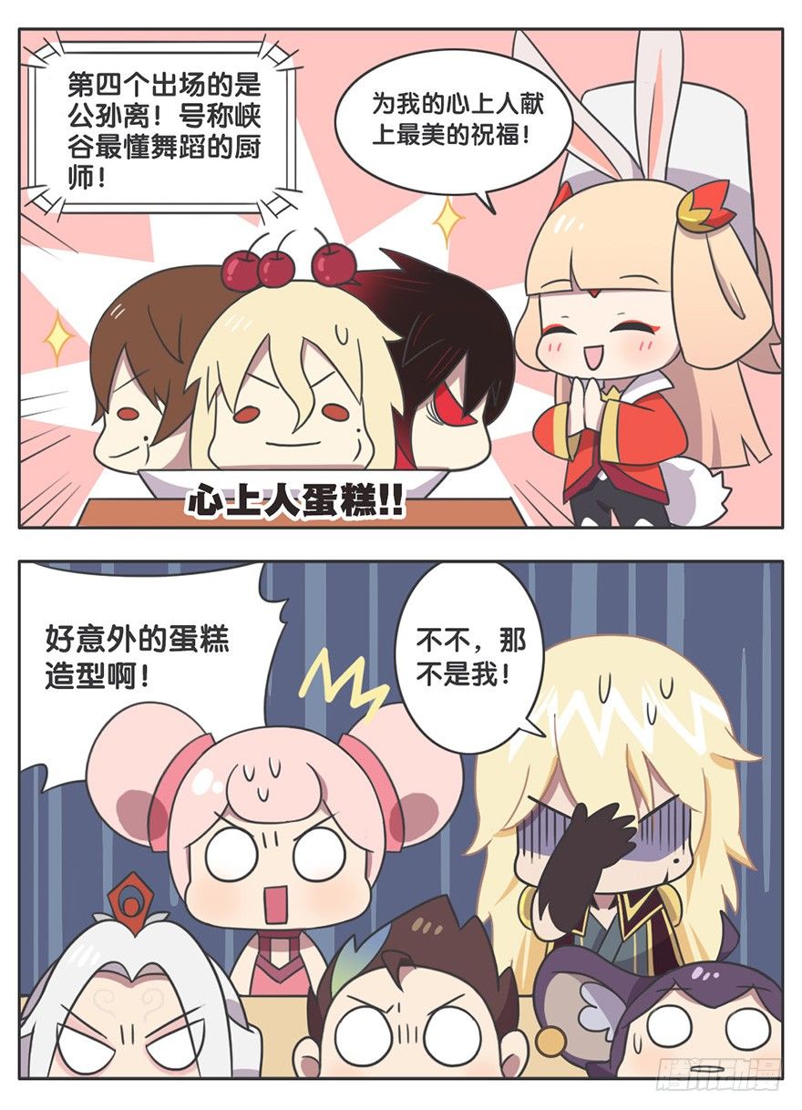 新年厨艺大赛-第74话