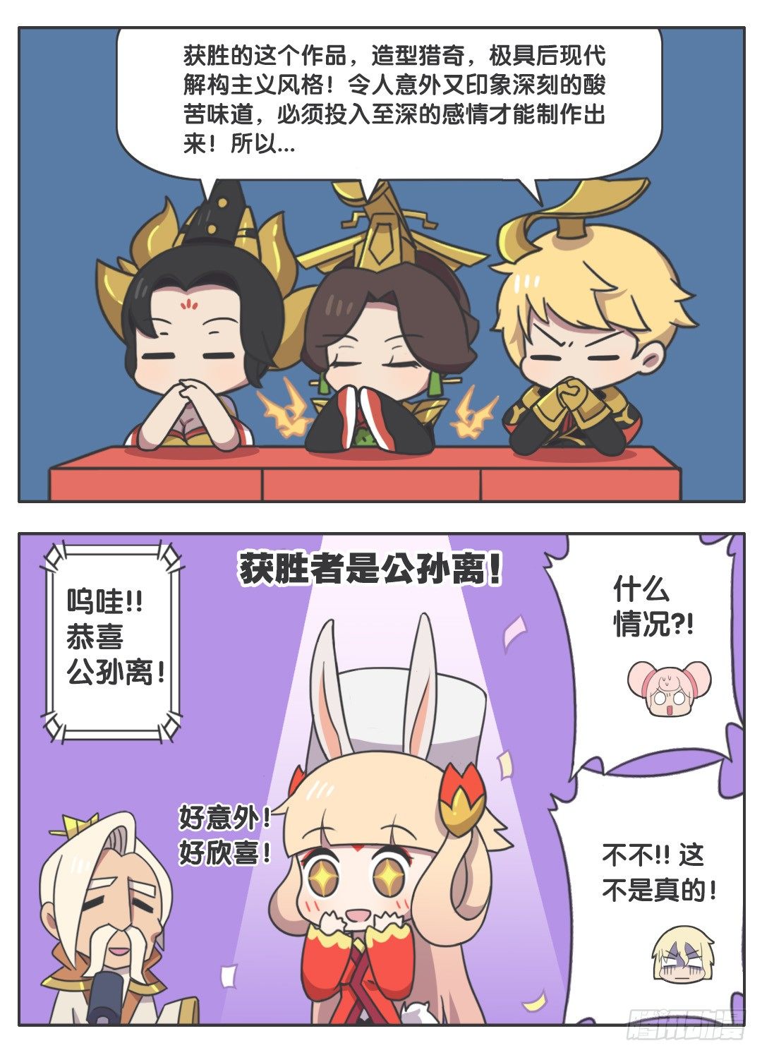 新年厨艺大赛-第74话