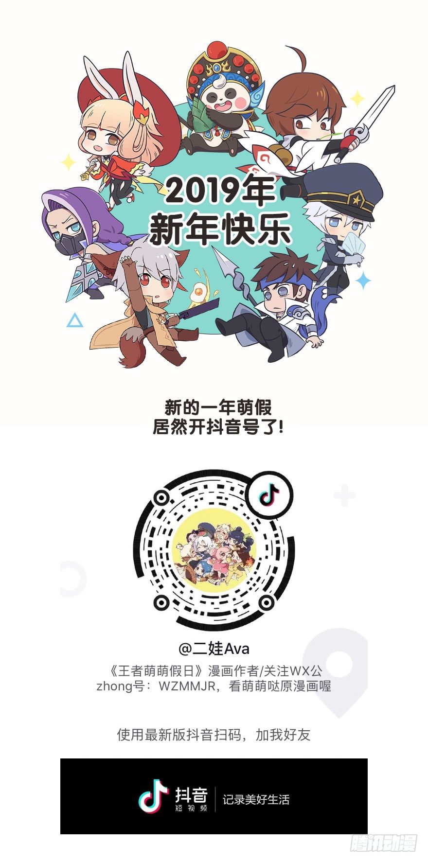 新年厨艺大赛-第74话