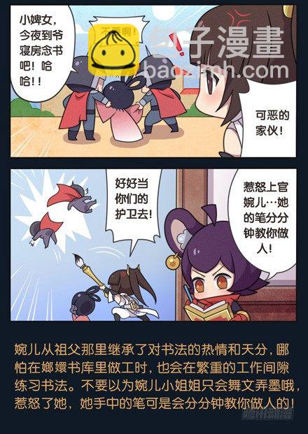 上官婉儿的秘闻-第76话