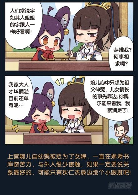 上官婉儿的秘闻-第76话