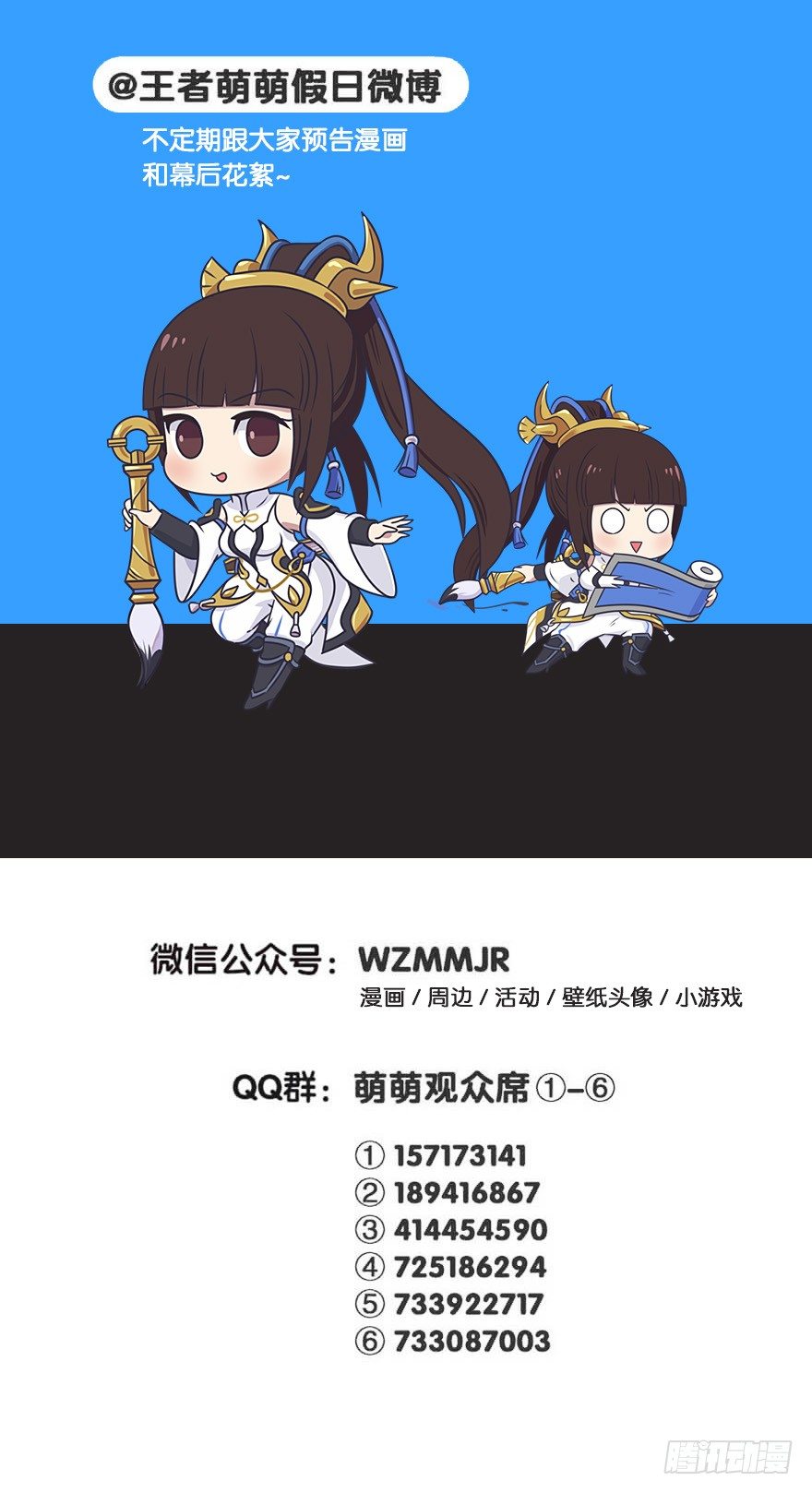 上官婉儿的秘闻-第76话