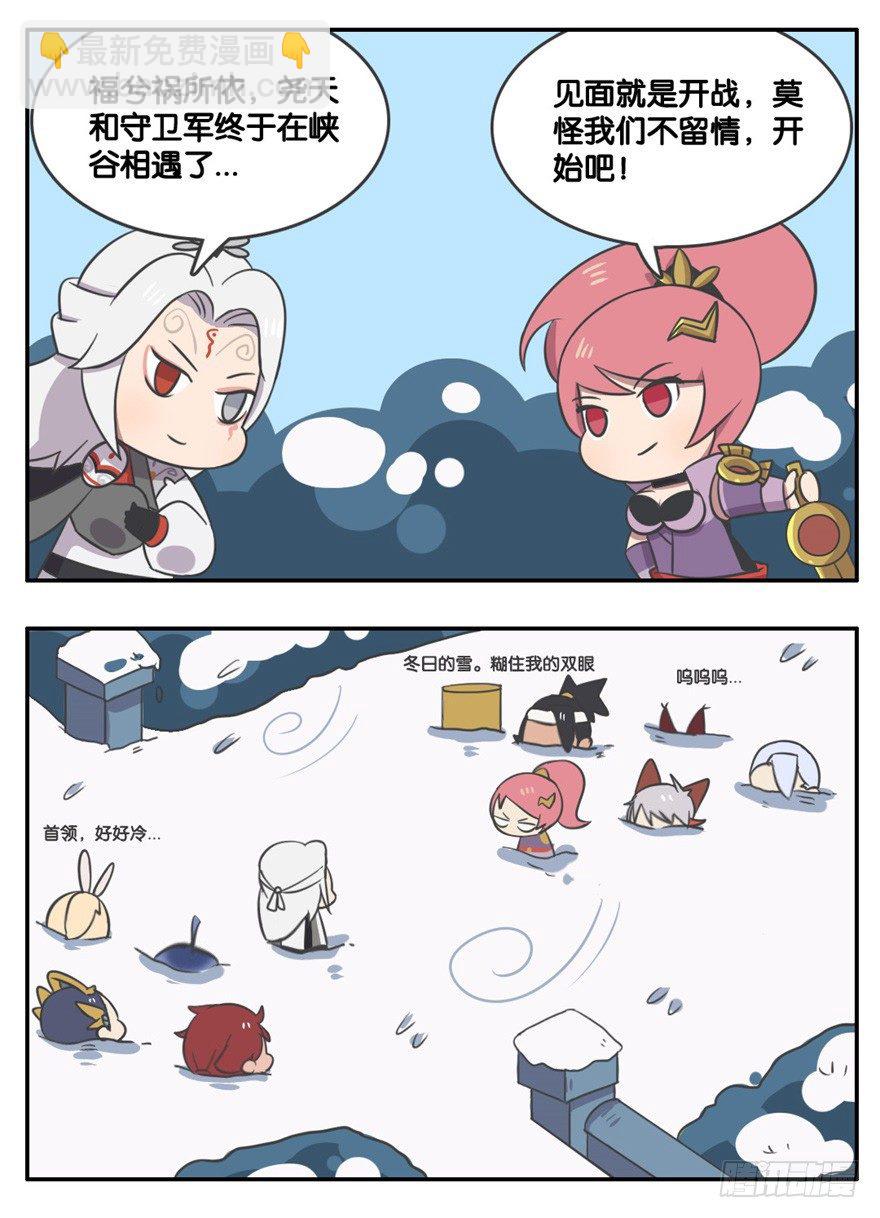 冬季峡谷的温暖-第78话