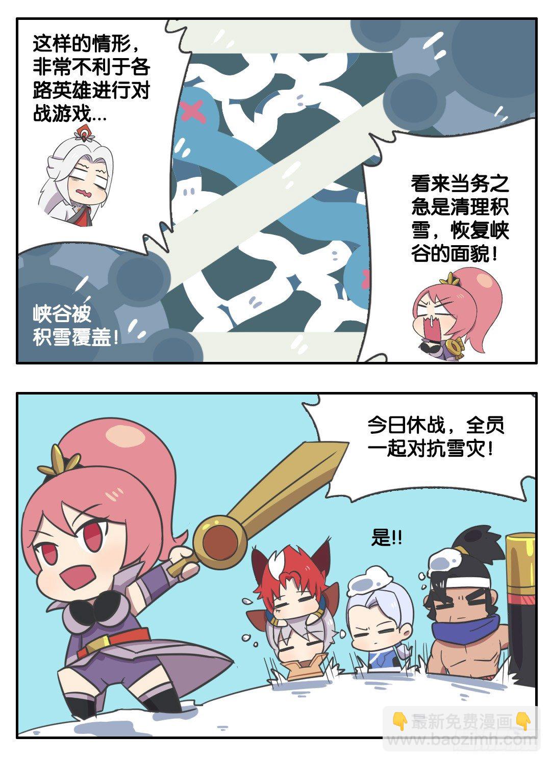 冬季峡谷的温暖-第78话