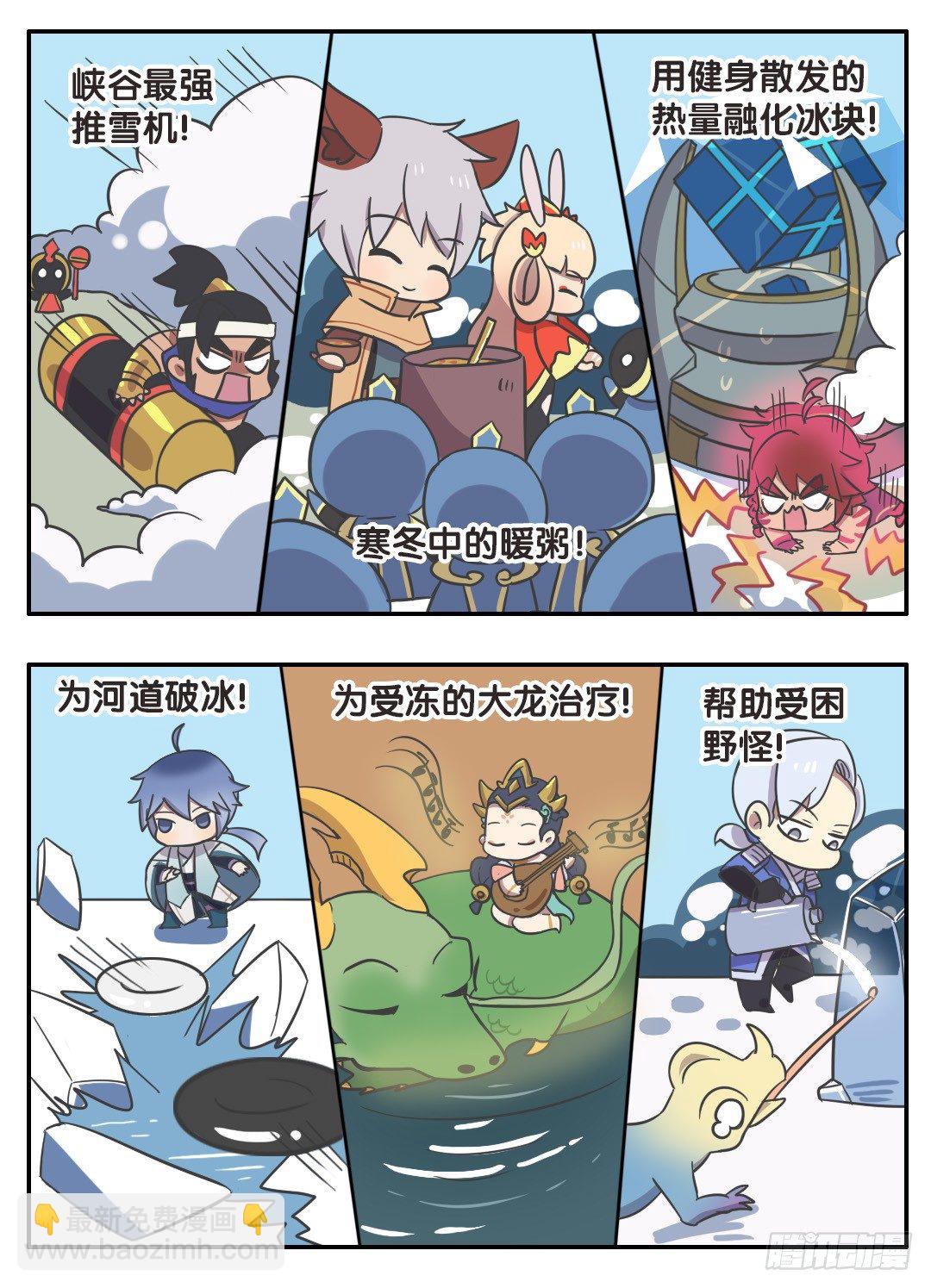 冬季峡谷的温暖-第78话