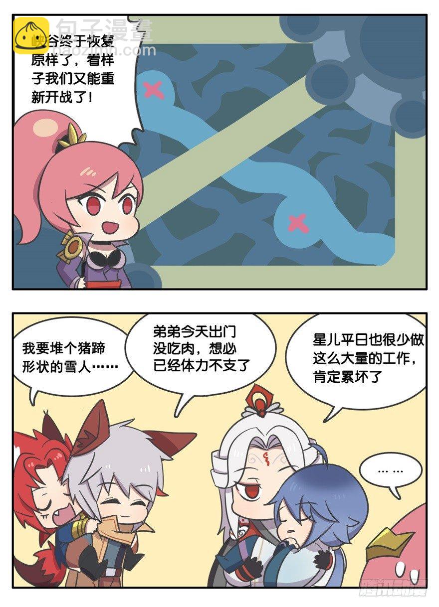 冬季峡谷的温暖-第78话