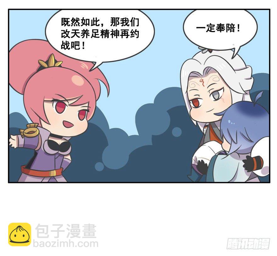 冬季峡谷的温暖-第78话