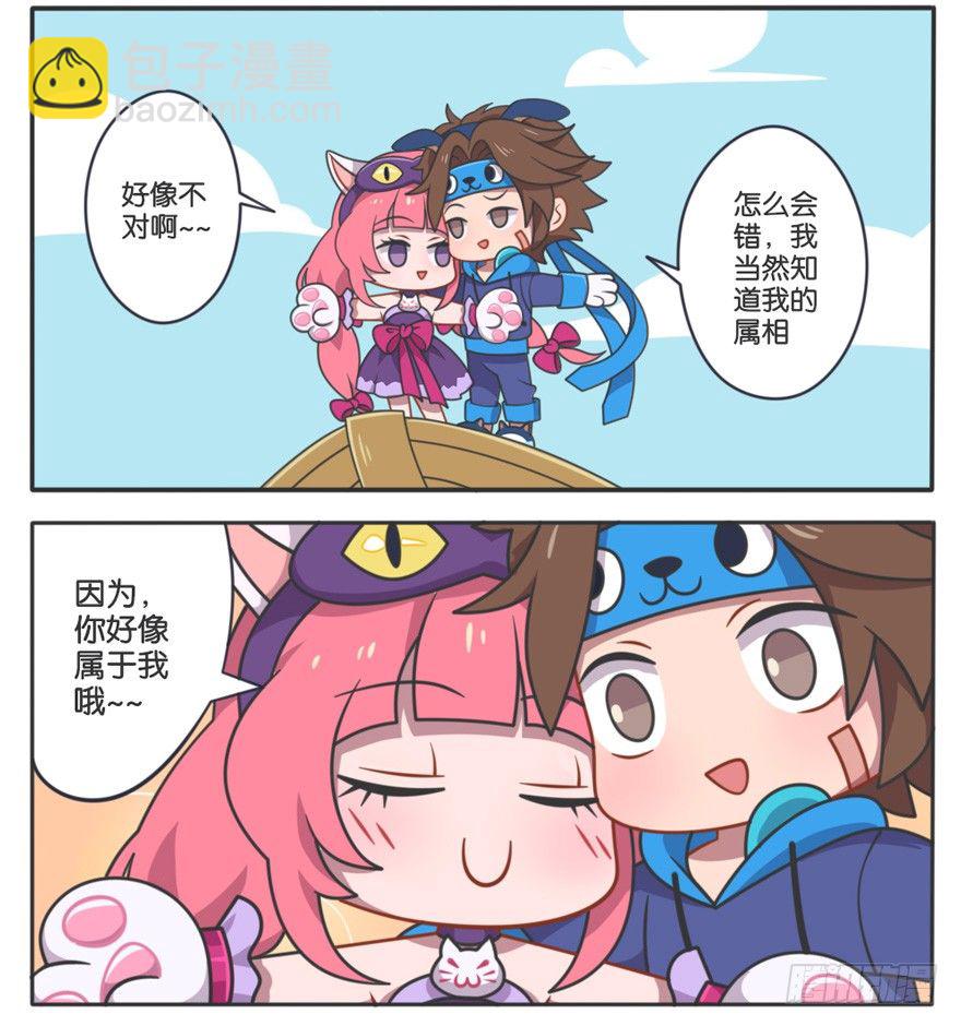 峡谷钢铁男大调查-第82话