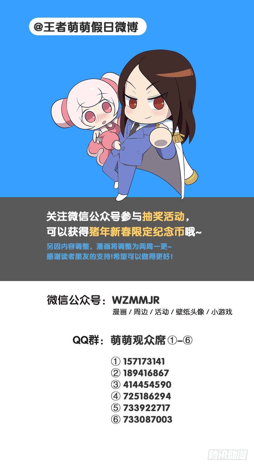 峡谷钢铁男大调查-第82话