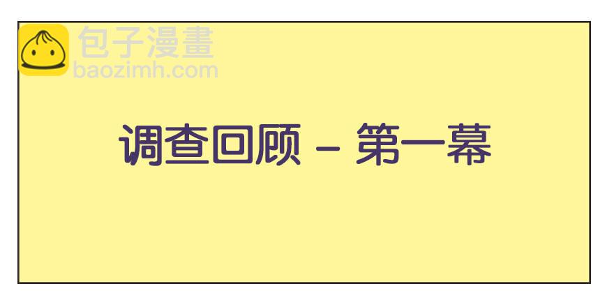 峡谷钢铁男大调查-第82话