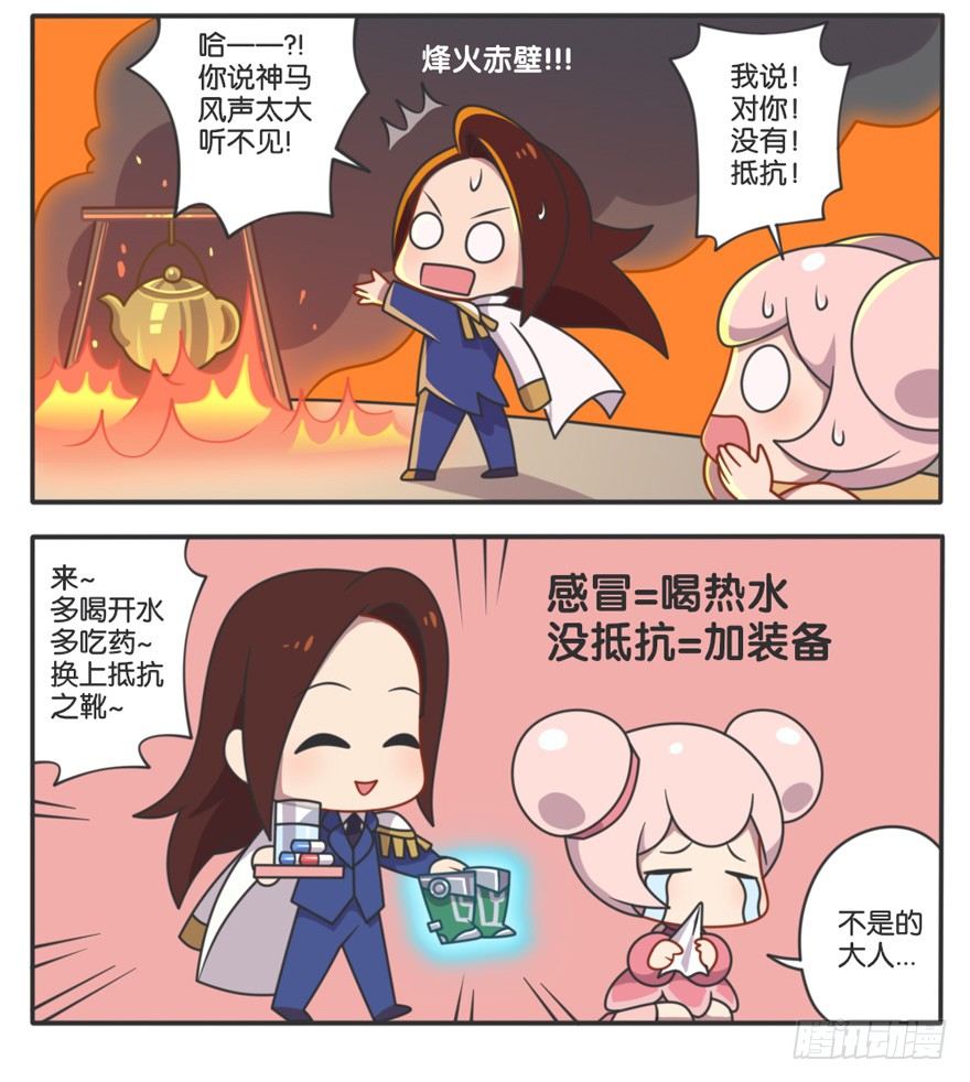 峡谷钢铁男大调查-第82话