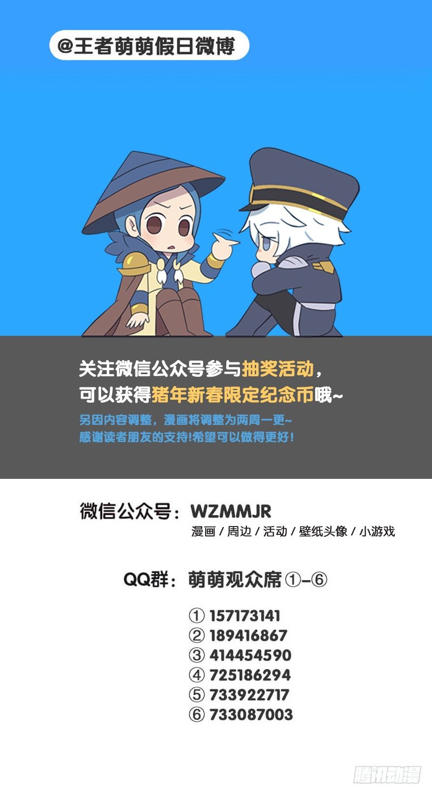 峡谷钢铁男大调查（三）-第84话