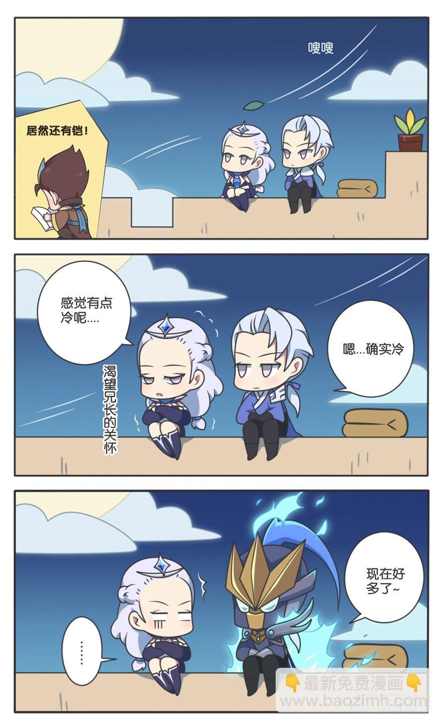 峡谷钢铁男大调查（三）-第84话