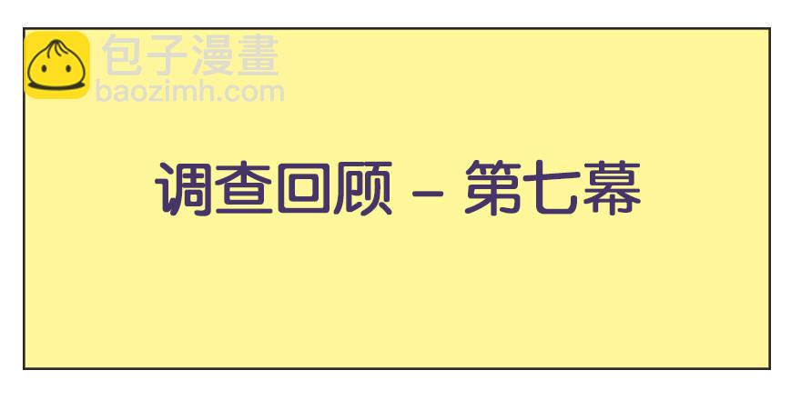 王者萌萌假日 - 峽谷鋼鐵男大調查（三） - 2