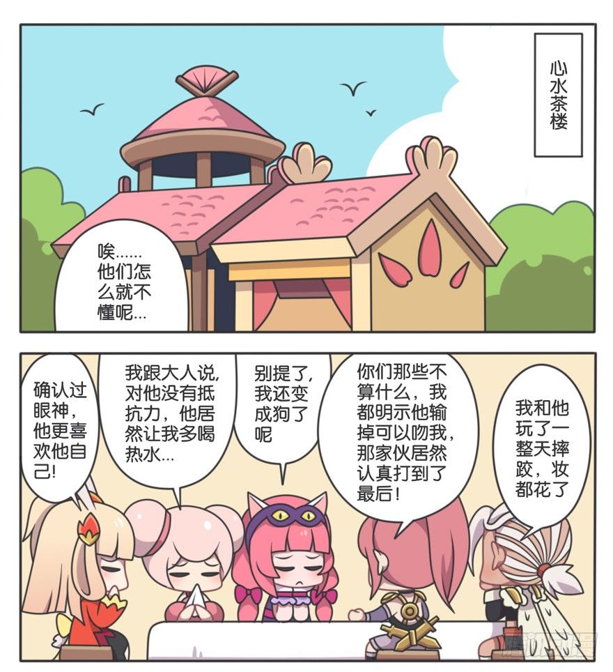 峡谷钢铁男大调查（三）-第84话