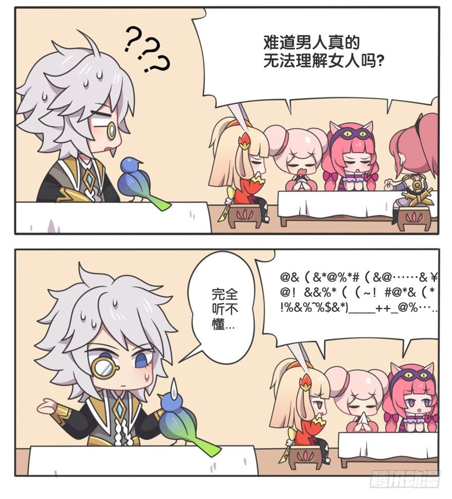 峡谷钢铁男大调查（三）-第84话