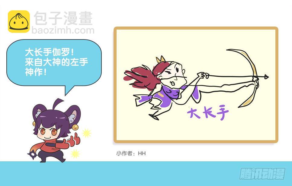 &ldquo;2&rdquo;梗英雄聚会-第88话