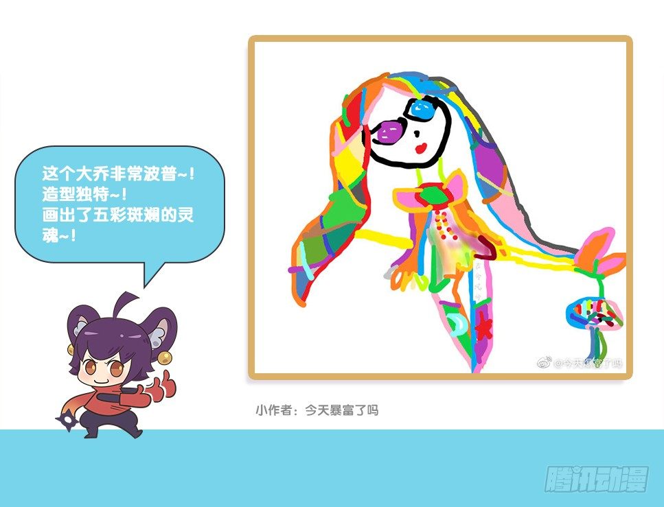 &ldquo;2&rdquo;梗英雄聚会-第88话