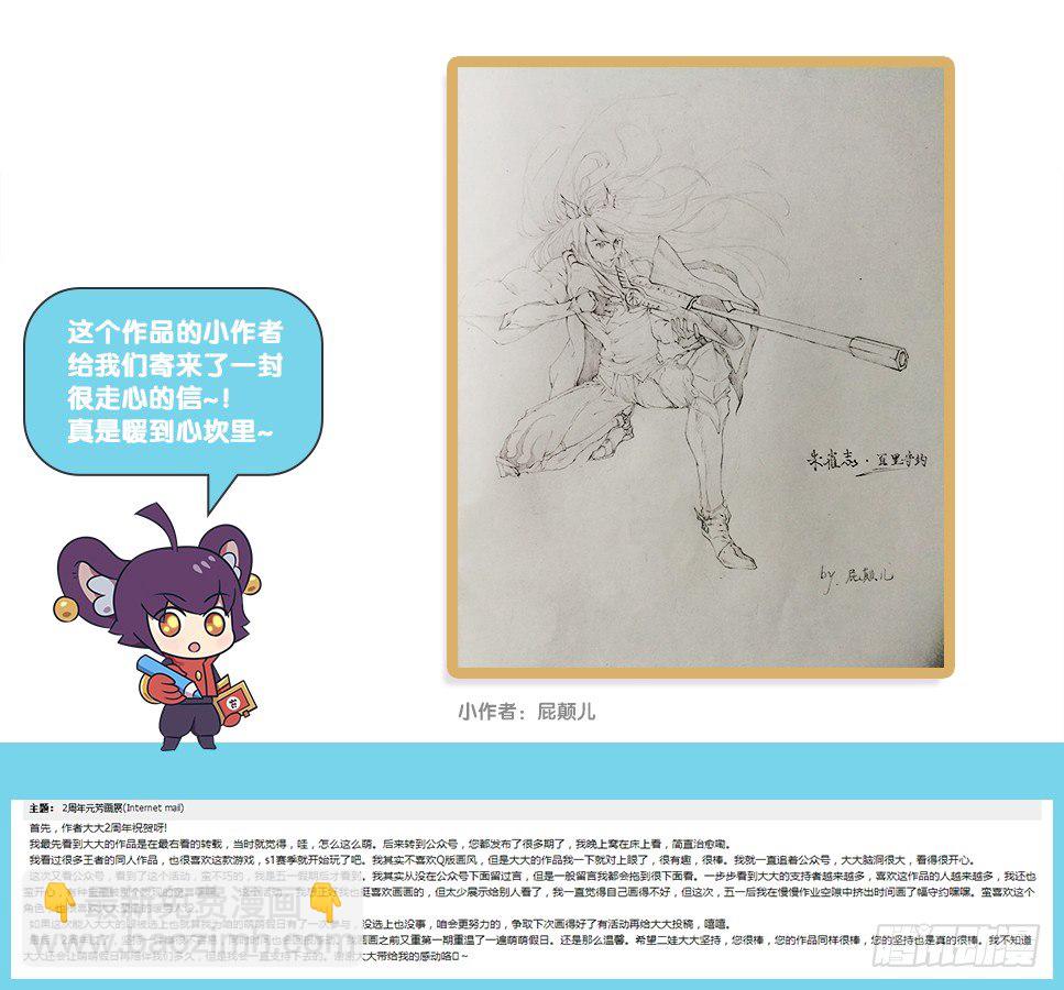 &ldquo;2&rdquo;梗英雄聚会-第88话