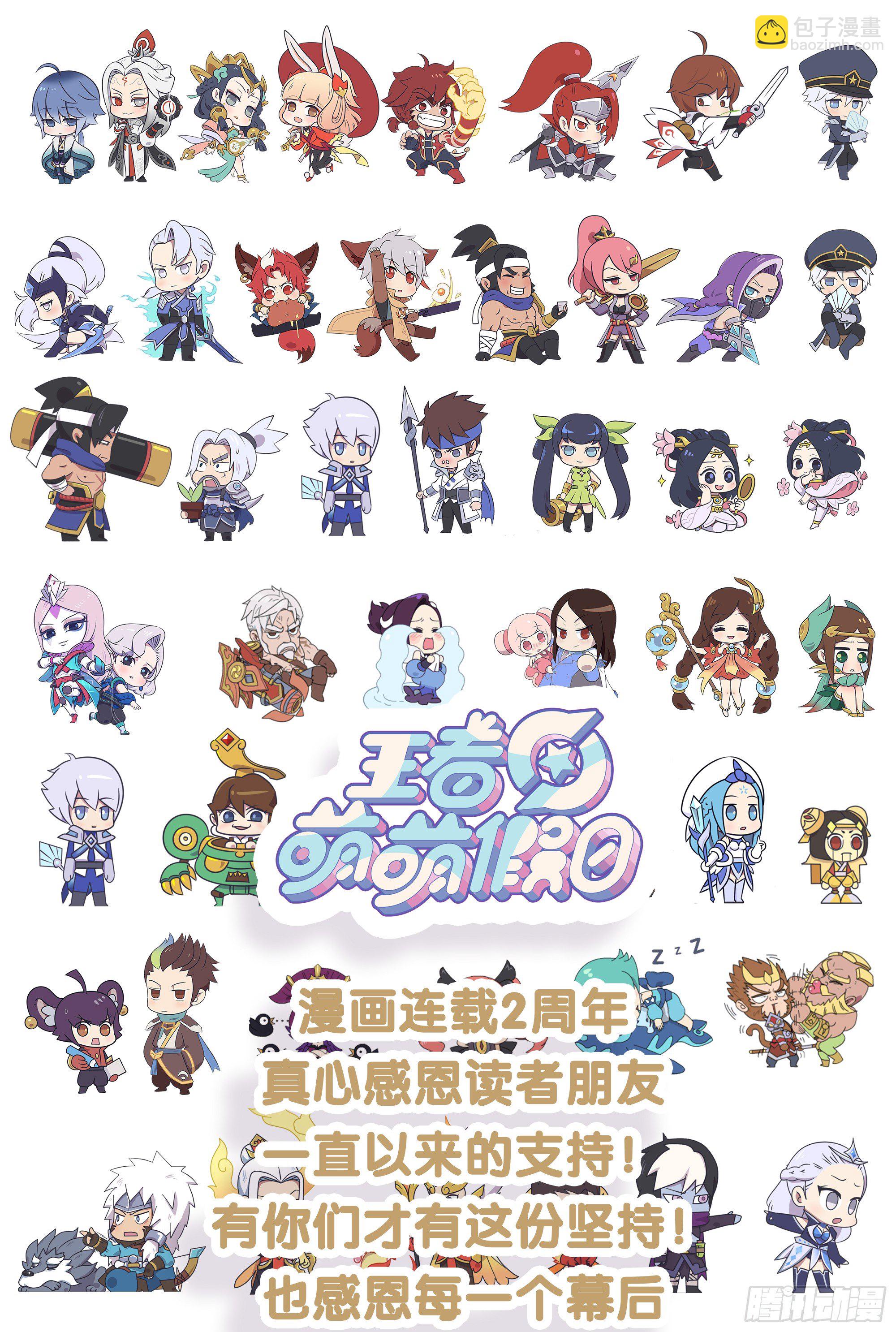 &ldquo;2&rdquo;梗英雄聚会-第88话