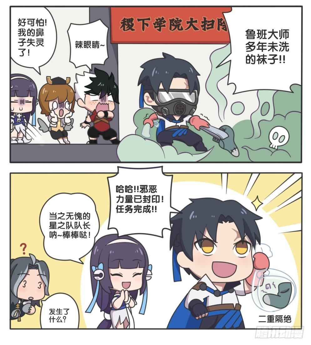 萌萌新同学-东方曜-第90话