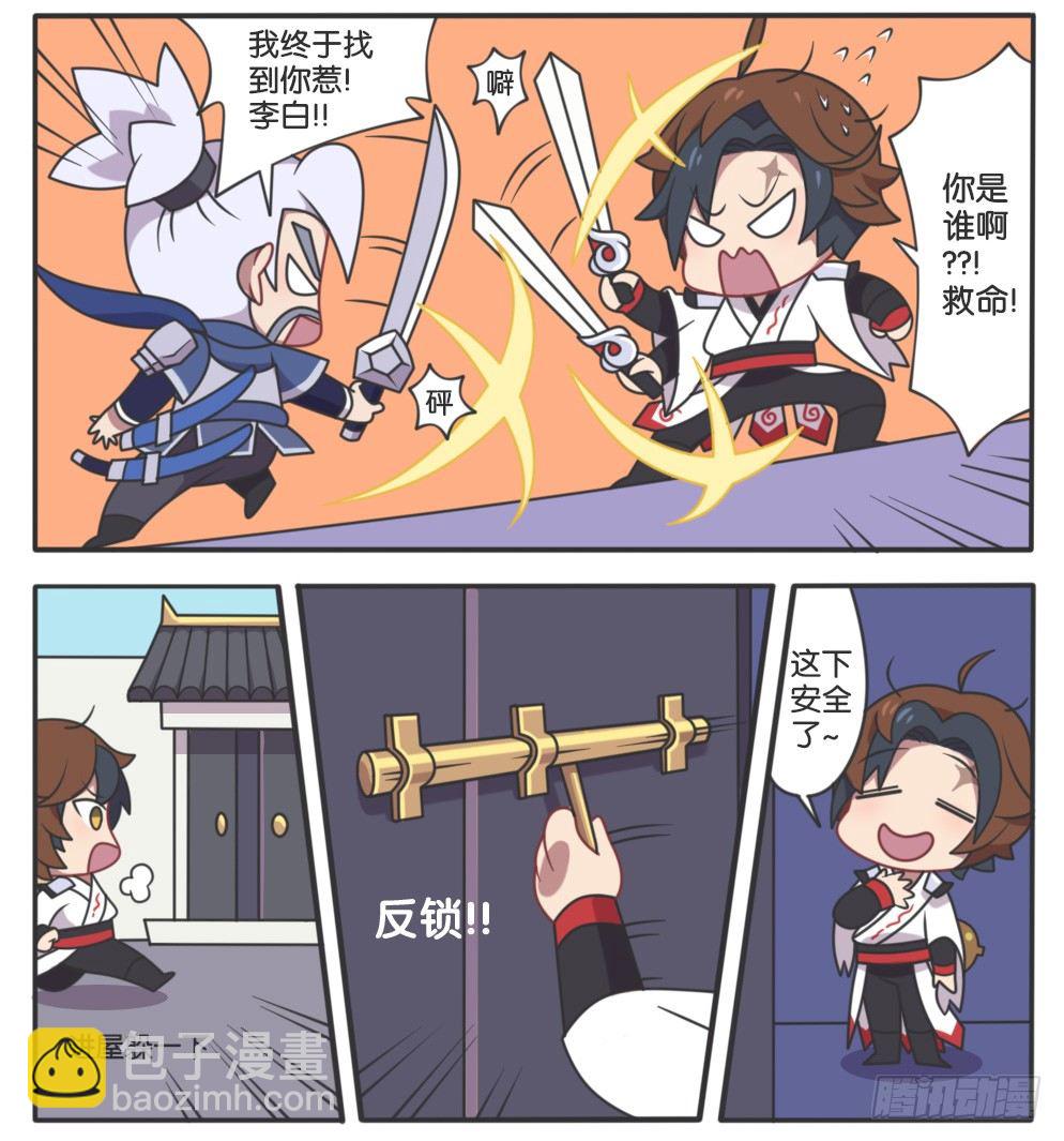 萌萌新同学-东方曜-第90话