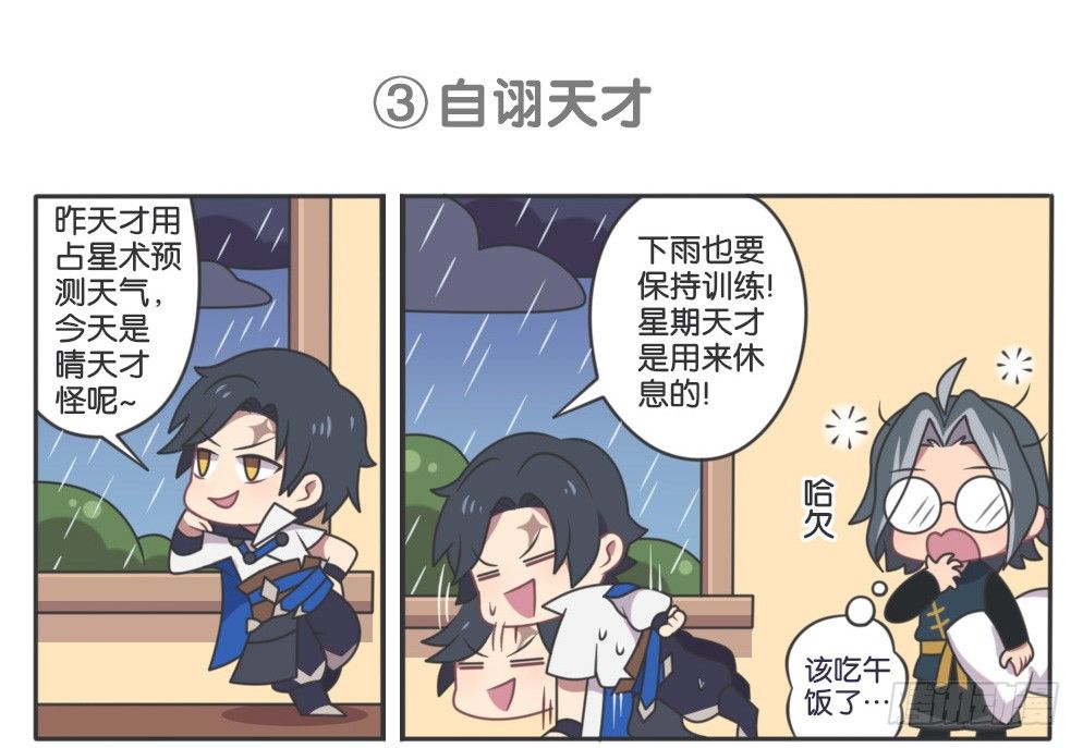 萌萌新同学-东方曜-第90话