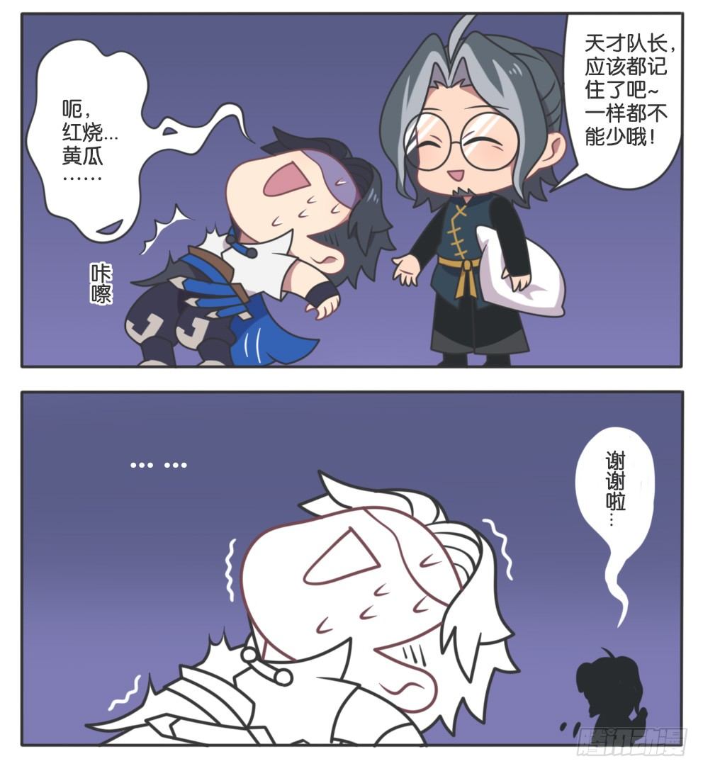 萌萌新同学-东方曜-第90话