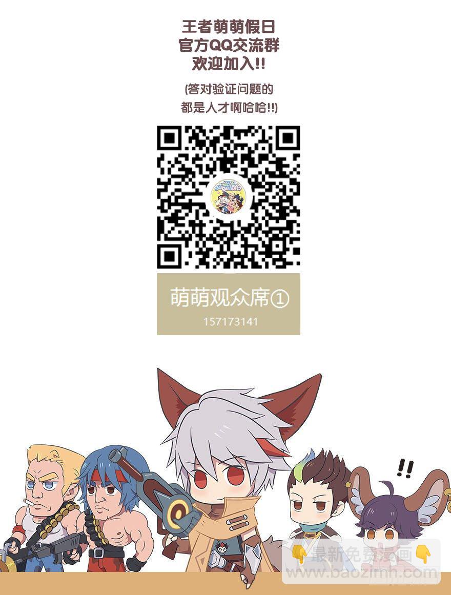 番外话 他是我们的-第10话