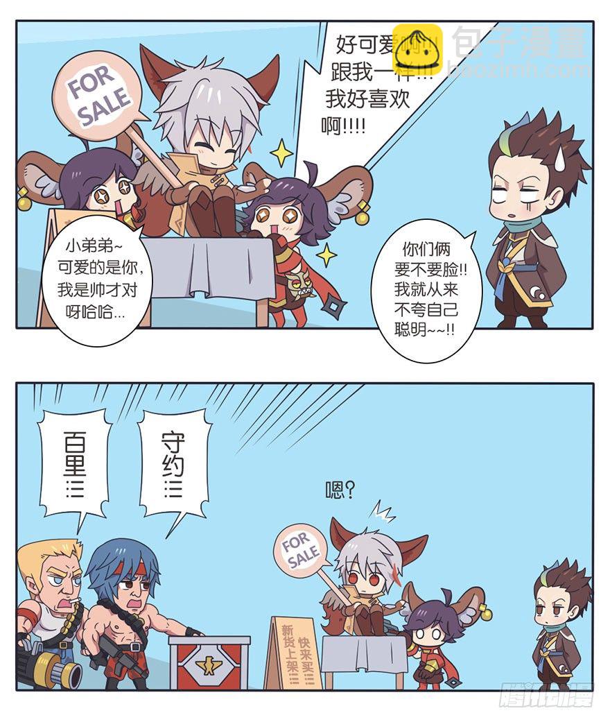 番外话 他是我们的-第10话