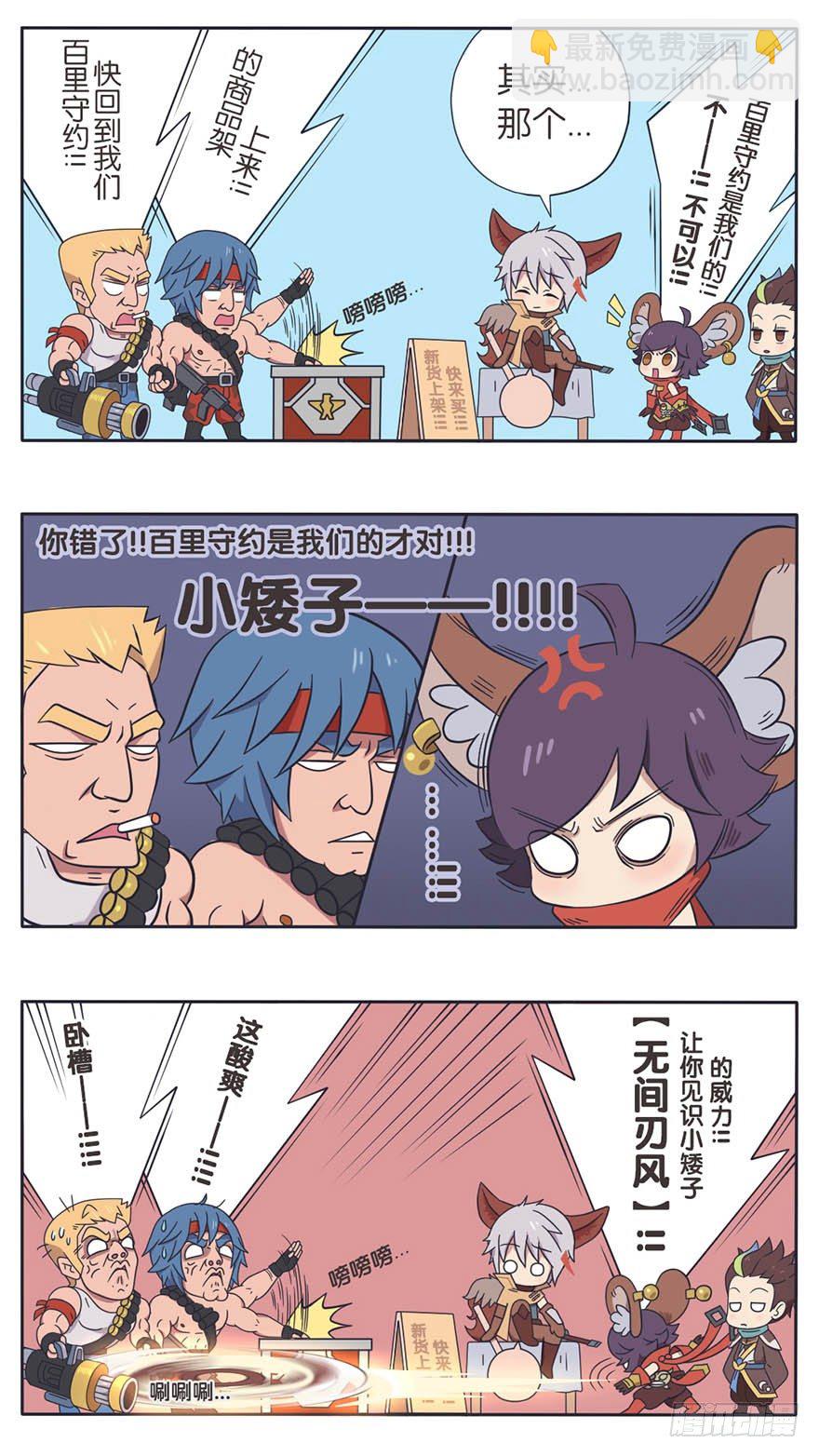 番外话 他是我们的-第10话