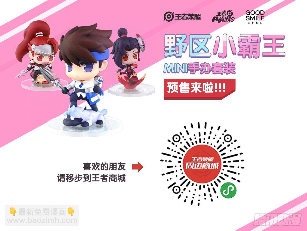 李白VS宫本武藏（一）-第92话