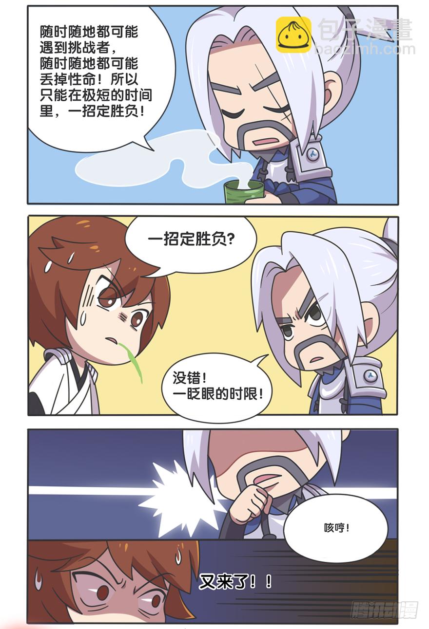 李白VS宫本武藏（二）-第98话