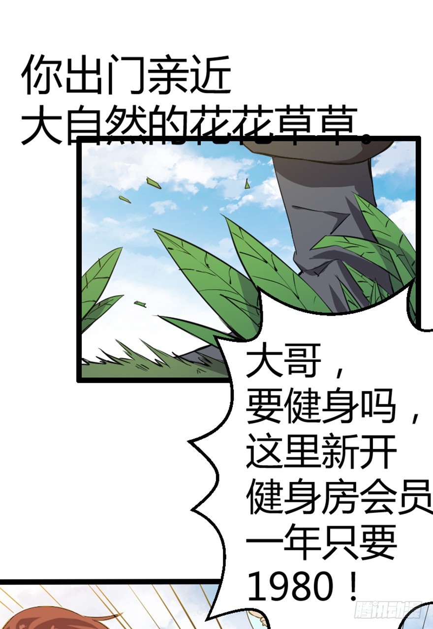 王者榮耀二三事 - 004還是打王者有意思 - 2