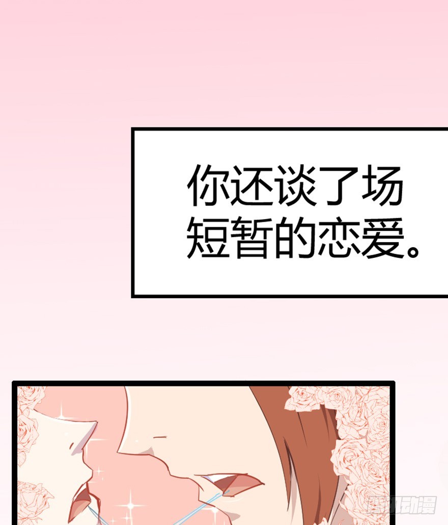 王者榮耀二三事 - 004還是打王者有意思 - 4