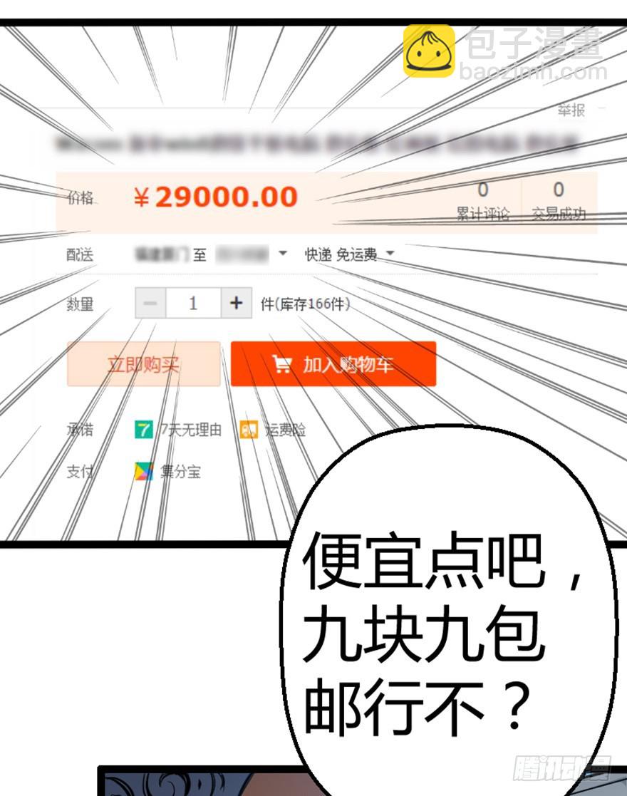 王者榮耀二三事 - 004還是打王者有意思 - 2
