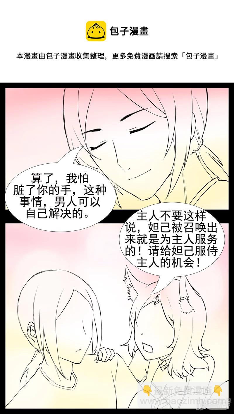 第二章 生存要素-第2话