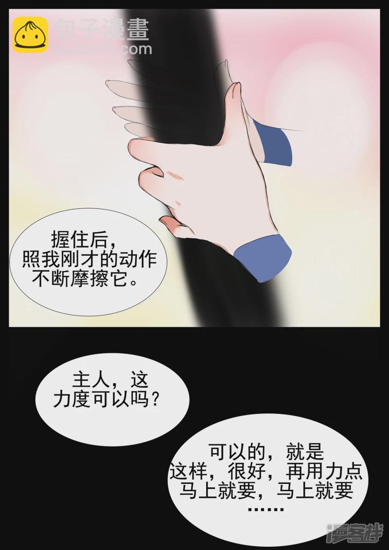 第二章 生存要素-第2话