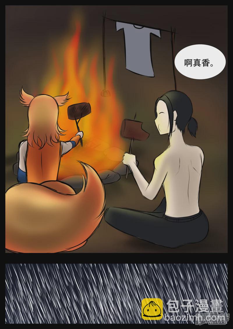 第二章 生存要素-第2话