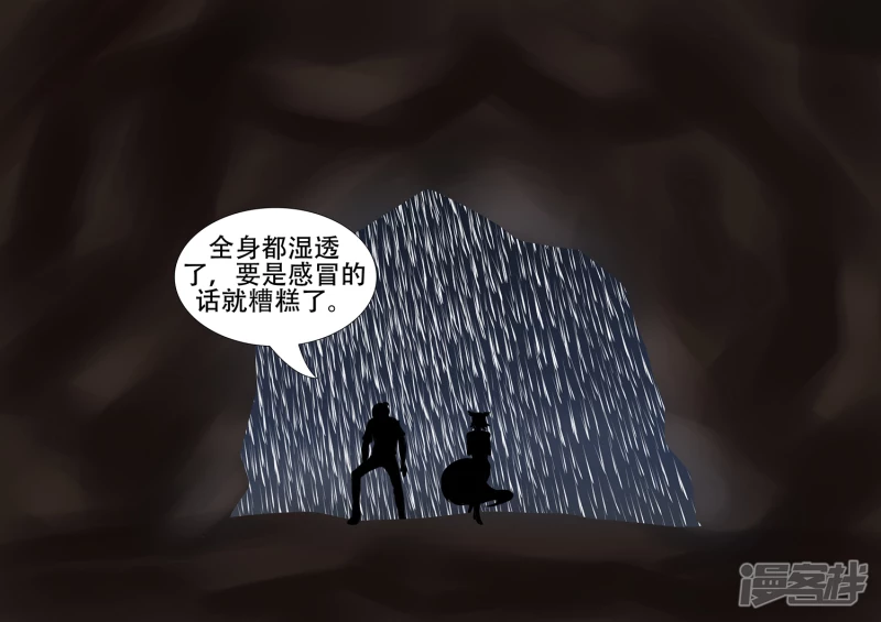 第二章 生存要素-第2话