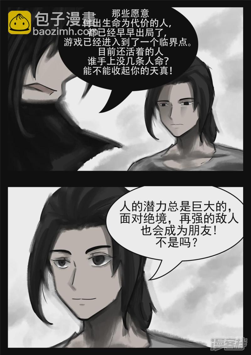 第一百零三章  心 （上）-第102话