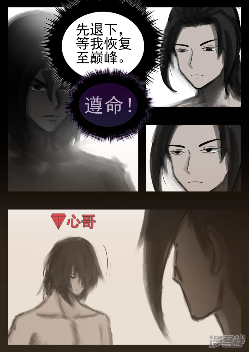 第一百零三章  心 （上）-第102话