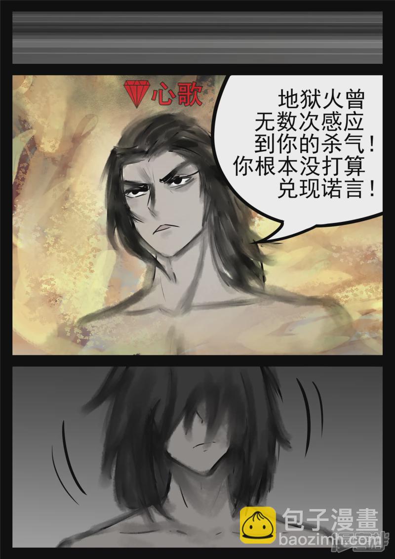 第一百零三章  心 （上）-第102话