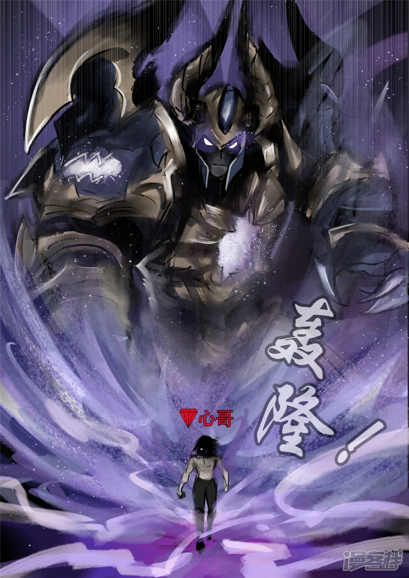 第一百零三章  心 （上）-第102话