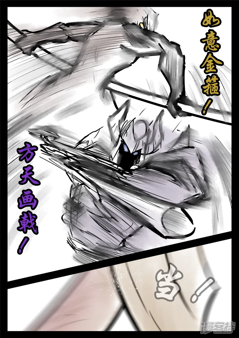 第一百零三章  心 （上）-第102话