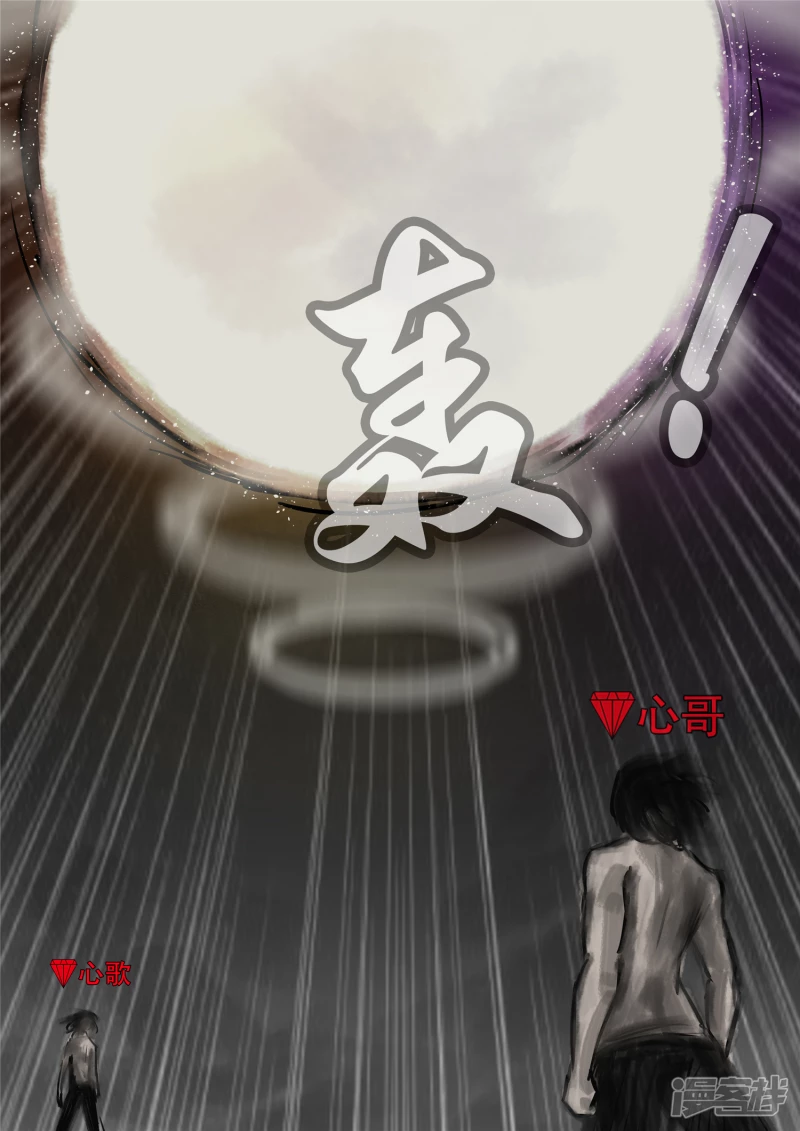 第一百零三章  心 （上）-第102话