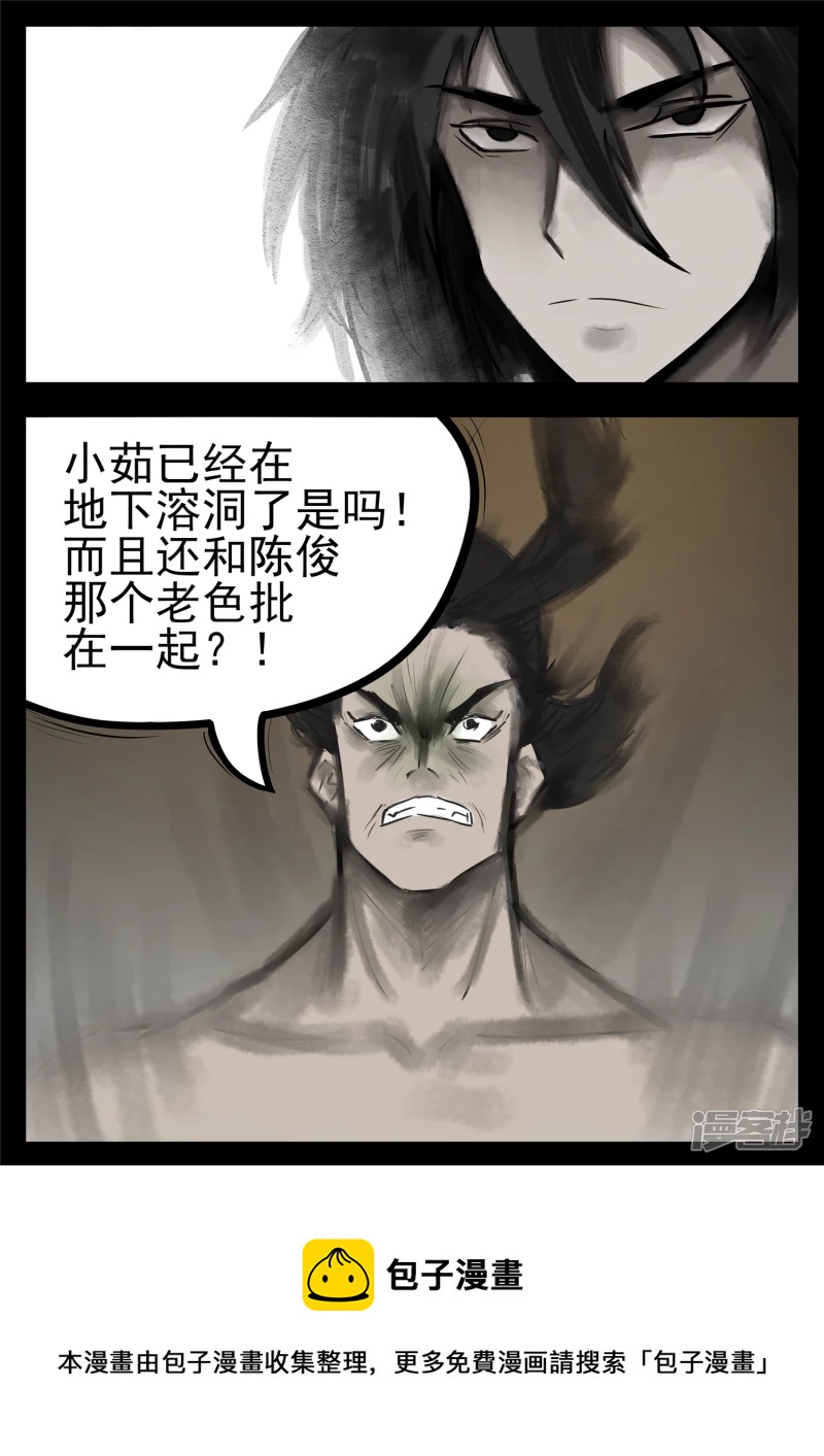 第一百零三章  心 （上）-第102话