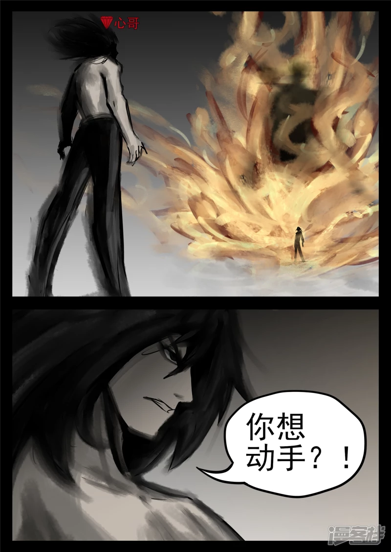 第一百零三章  心 （上）-第102话